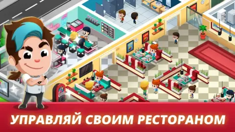 Idle Restaurant Tycoon - скриншот 6