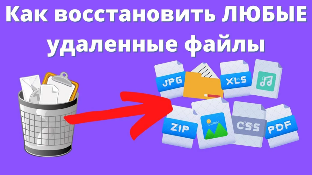 Как восстановить потерянные данные: виды потерь и методы спасения