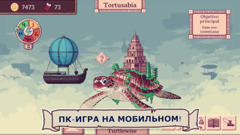 Merchant of the Skies - скриншот 1