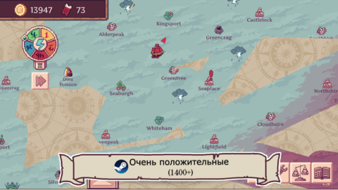 Merchant of the Skies - скриншот 2