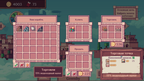 Merchant of the Skies - скриншот 3
