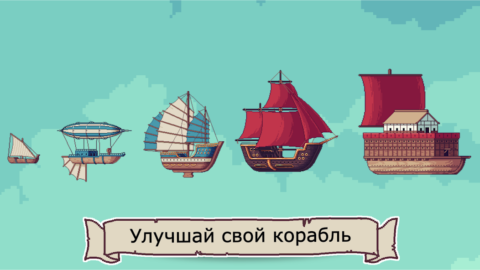 Merchant of the Skies - скриншот 4