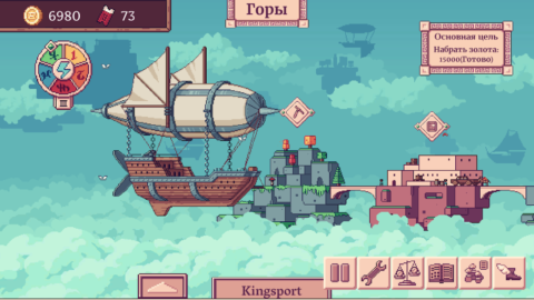 Merchant of the Skies - скриншот 5