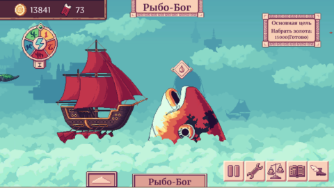 Merchant of the Skies - скриншот 6