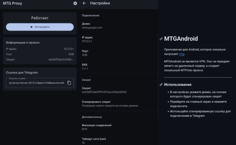 MTGAndroid - скриншот 3