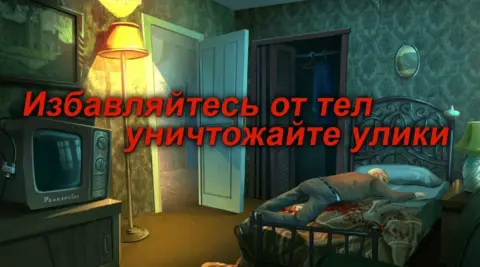 Nobodies: Уборщик за убийцами - скриншот 1