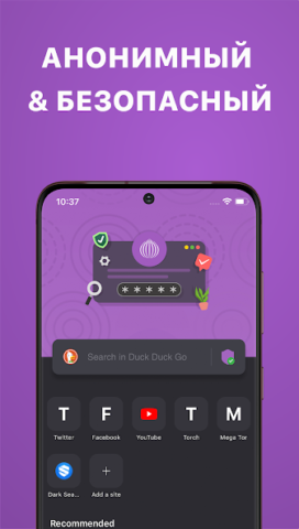 OrNET браузер - скриншот 1