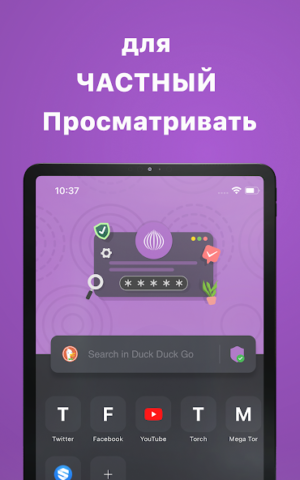 OrNET браузер - скриншот 4