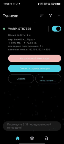 PORTAL_WG - скриншот 2