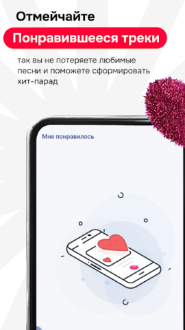 Радио Онлайн Zaycev.FM - скриншот 2