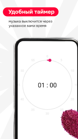 Радио Онлайн Zaycev.FM - скриншот 5
