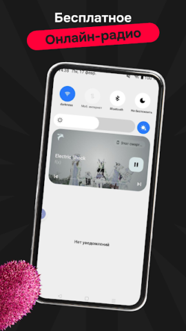 Радио Онлайн Zaycev.FM - скриншот 6