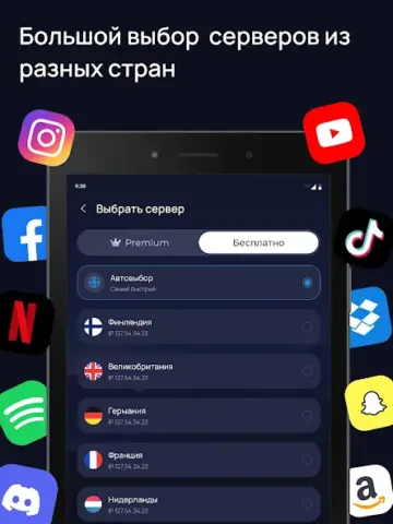 S VPN - скриншот 2
