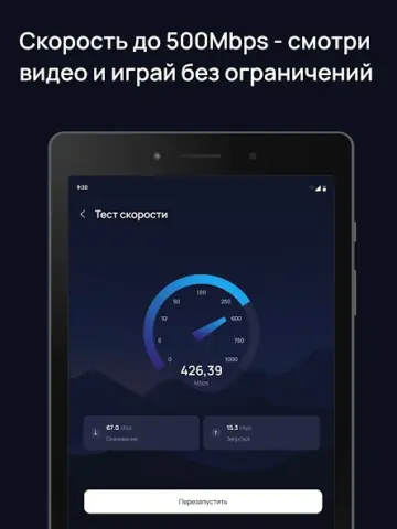S VPN - скриншот 3