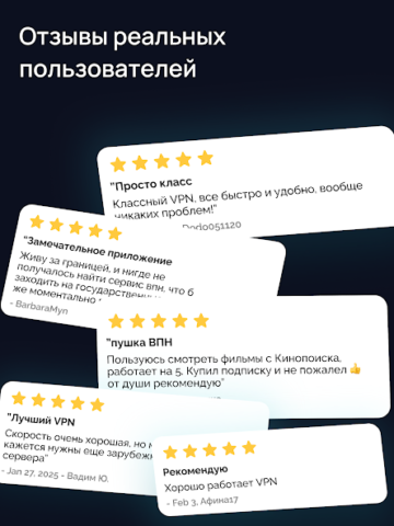 S VPN - скриншот 4