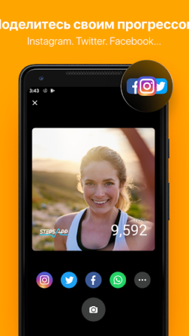 StepsApp - скриншот 5