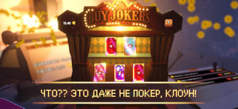 This Aint Even Poker, Ya Joker - скриншот 5