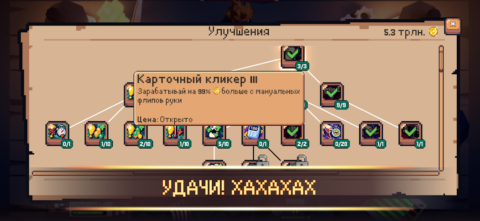 This Aint Even Poker, Ya Joker - скриншот 6