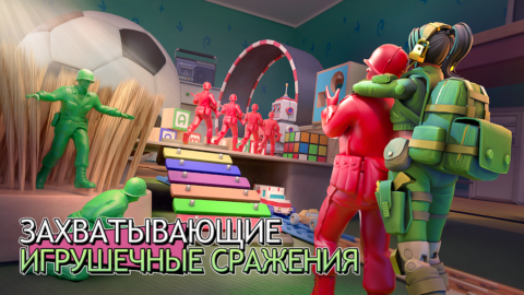 TOY WARS - скриншот 1