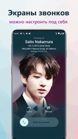 True Phone - скриншот 1