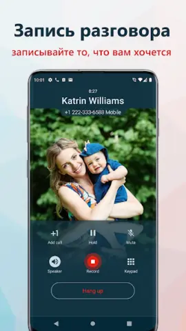 True Phone - скриншот 2