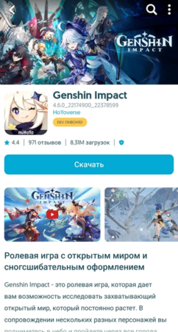 Uptodown App Store - скриншот 1