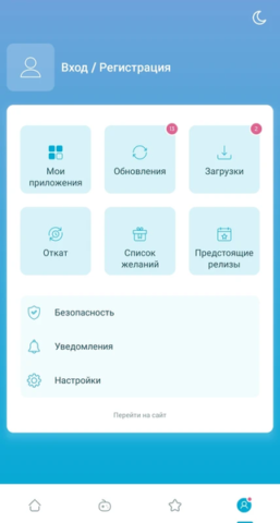 Uptodown App Store - скриншот 3