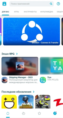 Uptodown App Store - скриншот 4