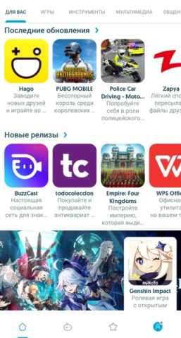 Uptodown App Store - скриншот 5