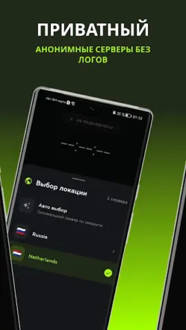 Vless VPN - скриншот 2