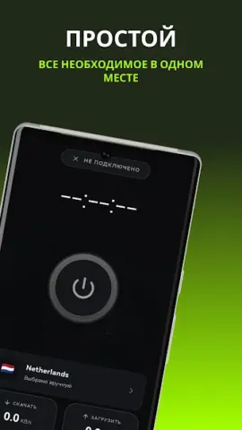 Vless VPN - скриншот 3