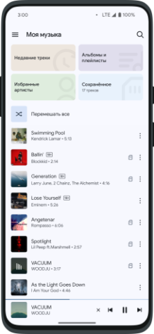 VMP — ВК Музыка и Онлайн Радио - скриншот 1