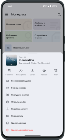 VMP — ВК Музыка и Онлайн Радио - скриншот 2