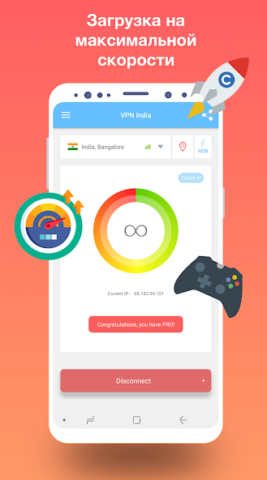 VPN India - скриншот 3