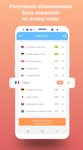 VPN Japan - скриншот 4