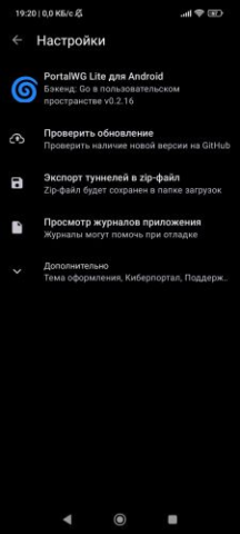WG Portal Lite - скриншот 2