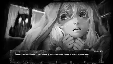 Зайчик: Interactive Horror - скриншот 1