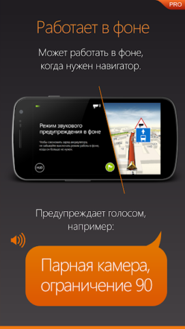 Антирадар HUD Speed PRO - скриншот 5