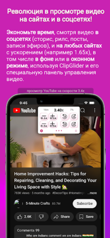 ClipGlider - скриншот 1