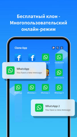 Clone App - скриншот 1