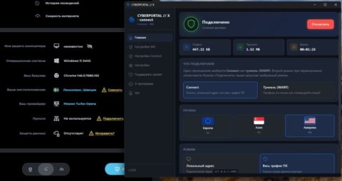 CYBERPORTAL // X - скриншот 1