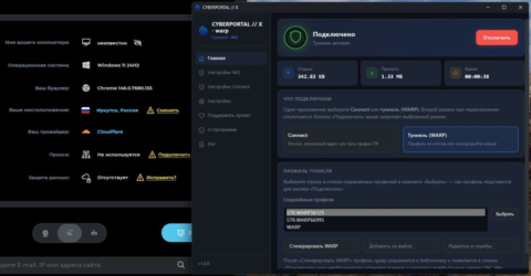 CYBERPORTAL // X - скриншот 2