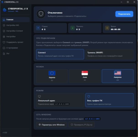 CYBERPORTAL // X - скриншот 3