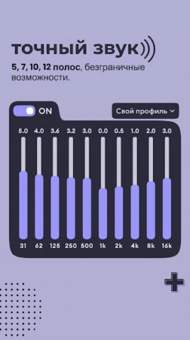 Echo Equalizer: Bass Booster - скриншот 2