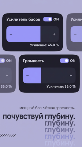 Echo Equalizer: Bass Booster - скриншот 3