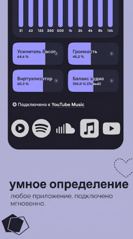 Echo Equalizer: Bass Booster - скриншот 4