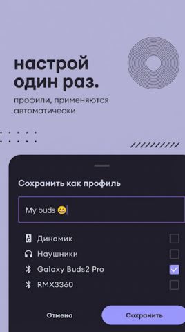 Echo Equalizer: Bass Booster - скриншот 5