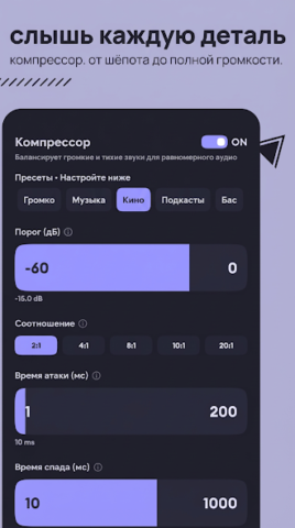 Echo Equalizer: Bass Booster - скриншот 6