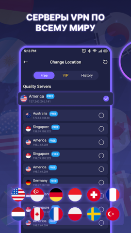 Fast Secure & Privacy - скриншот 1