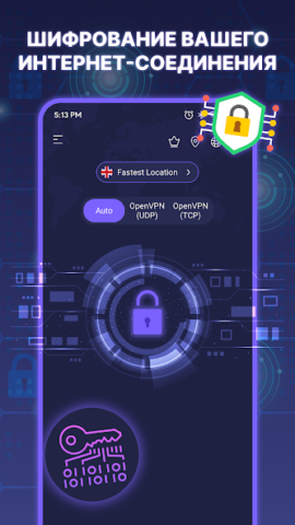 Fast Secure & Privacy - скриншот 3